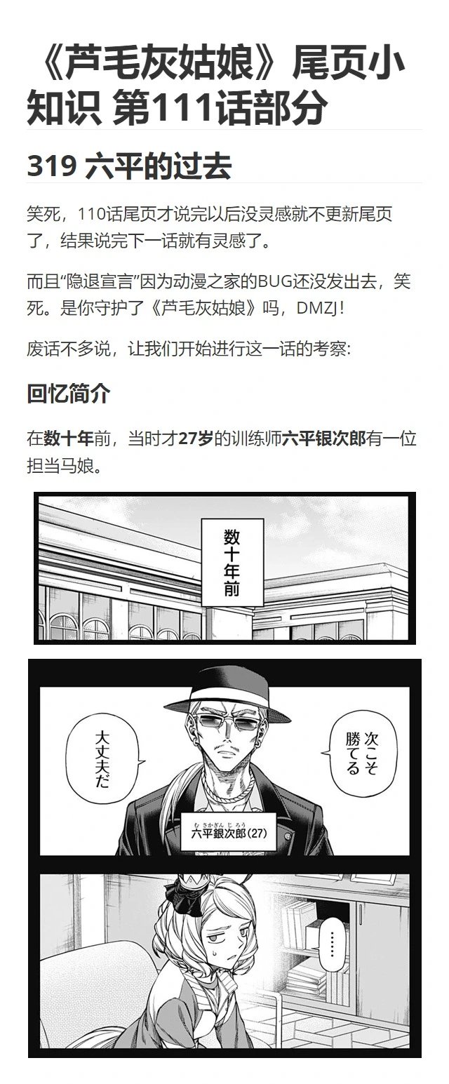 第111话