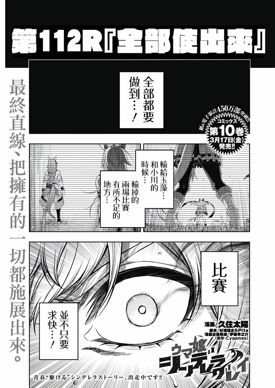 第112话