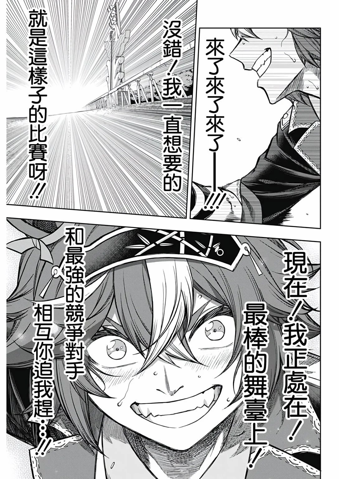 第112话
