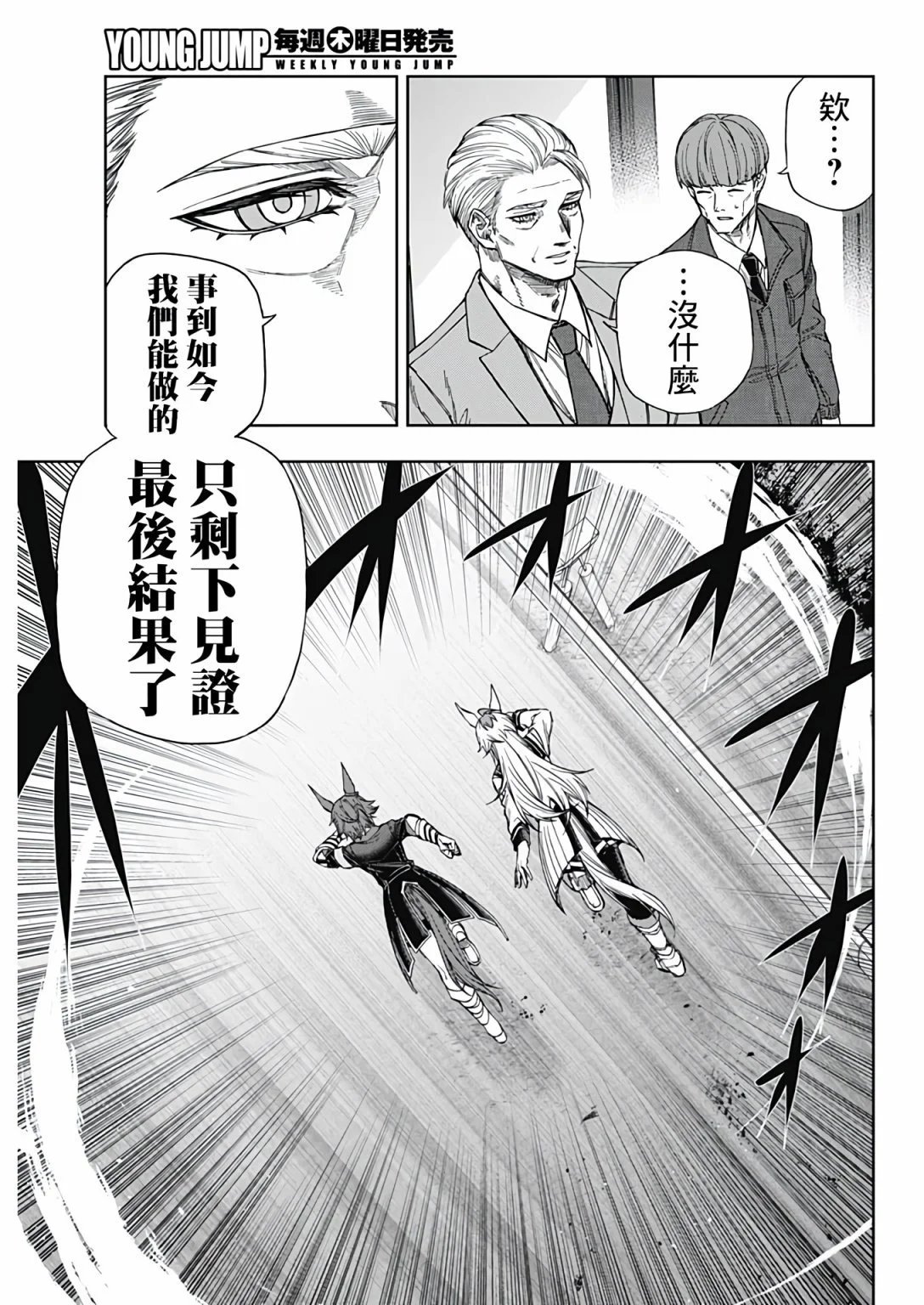 第112话