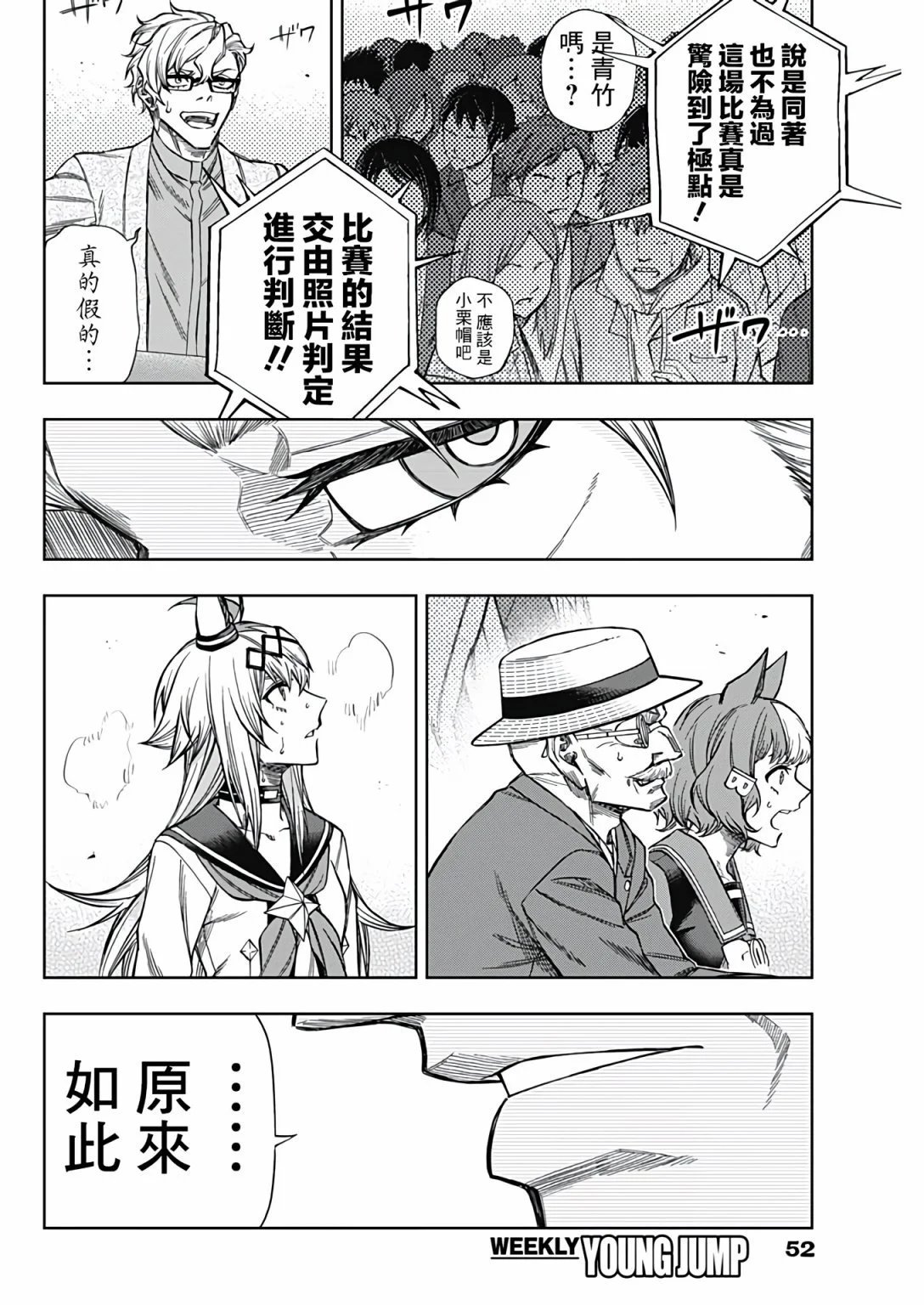 第112话
