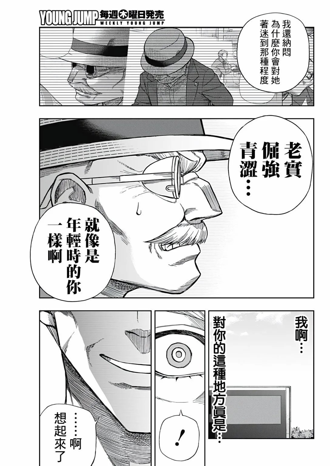 第112话