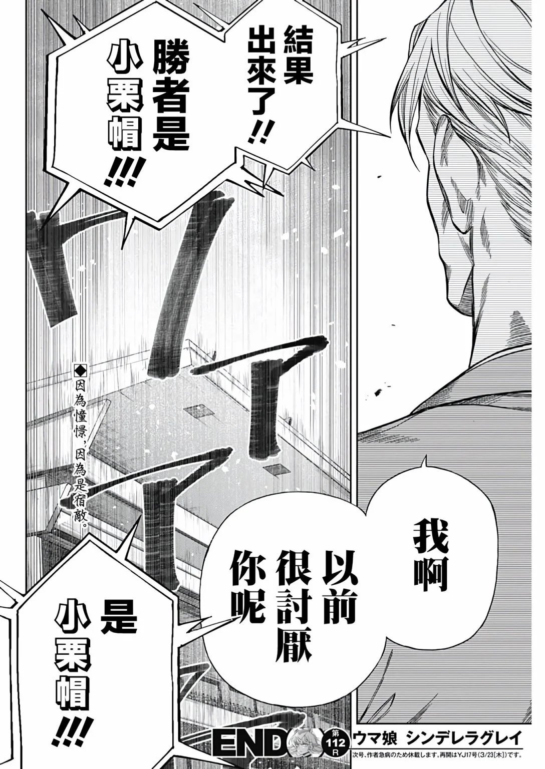 第112话