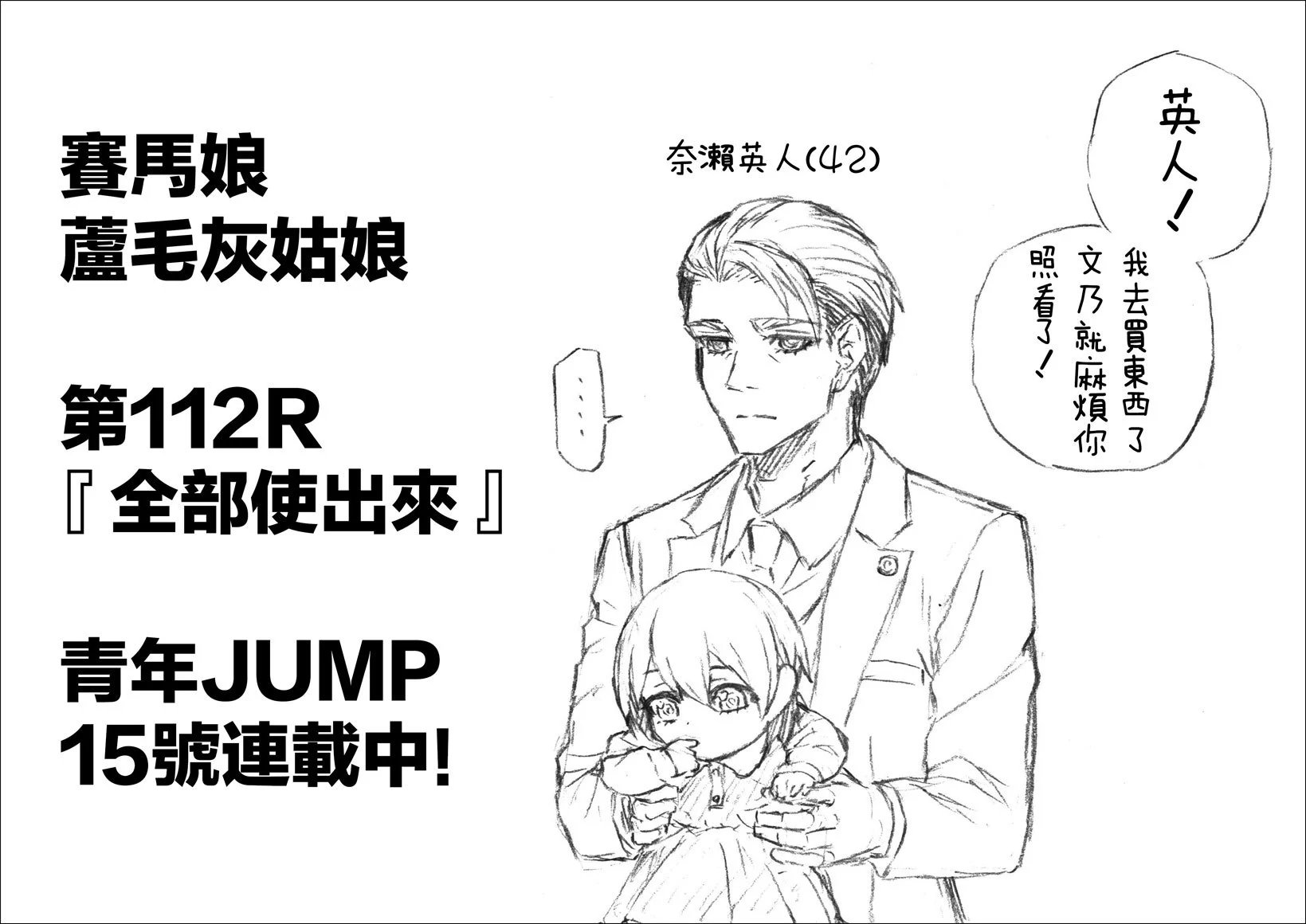 第112话
