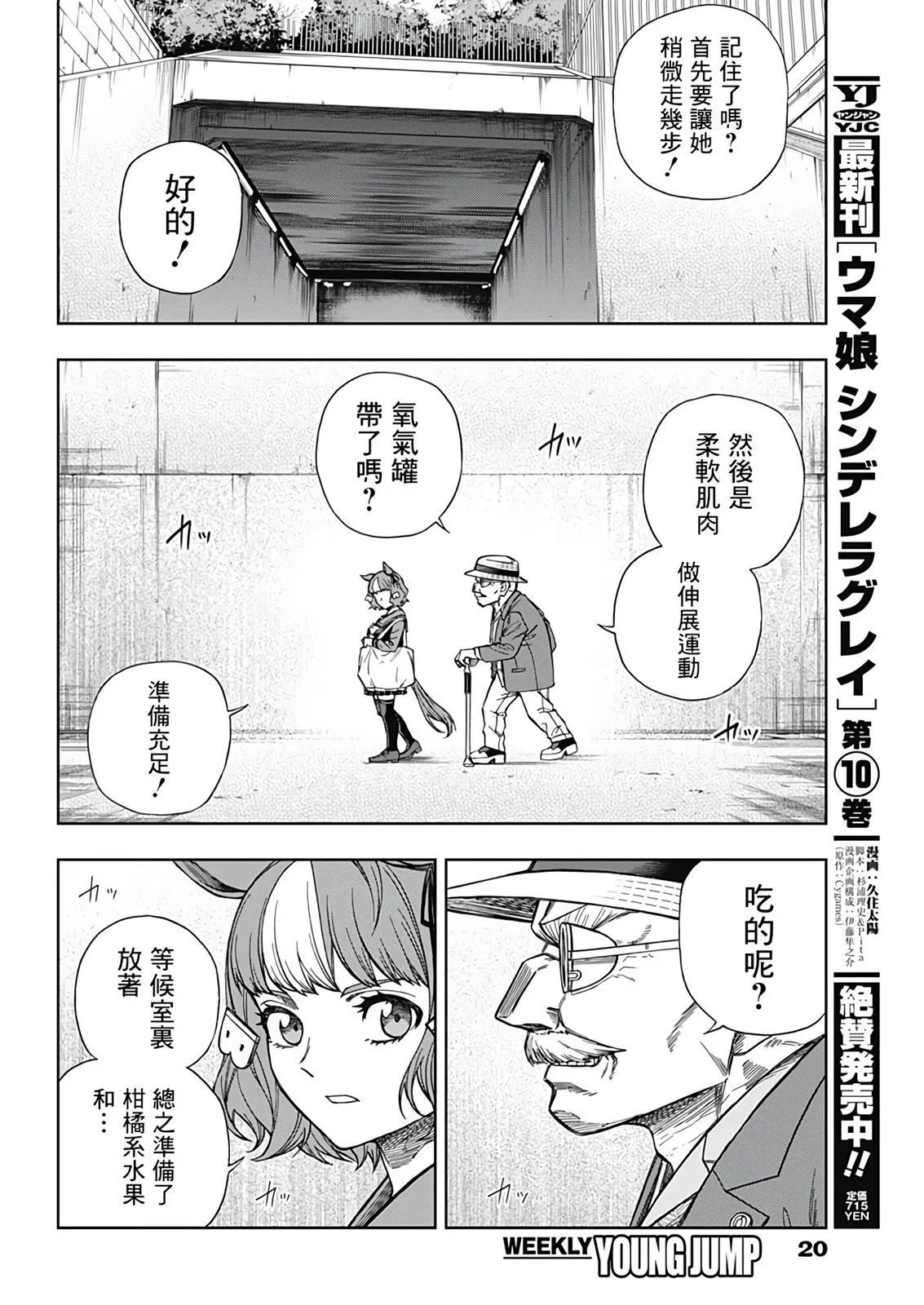 第113话