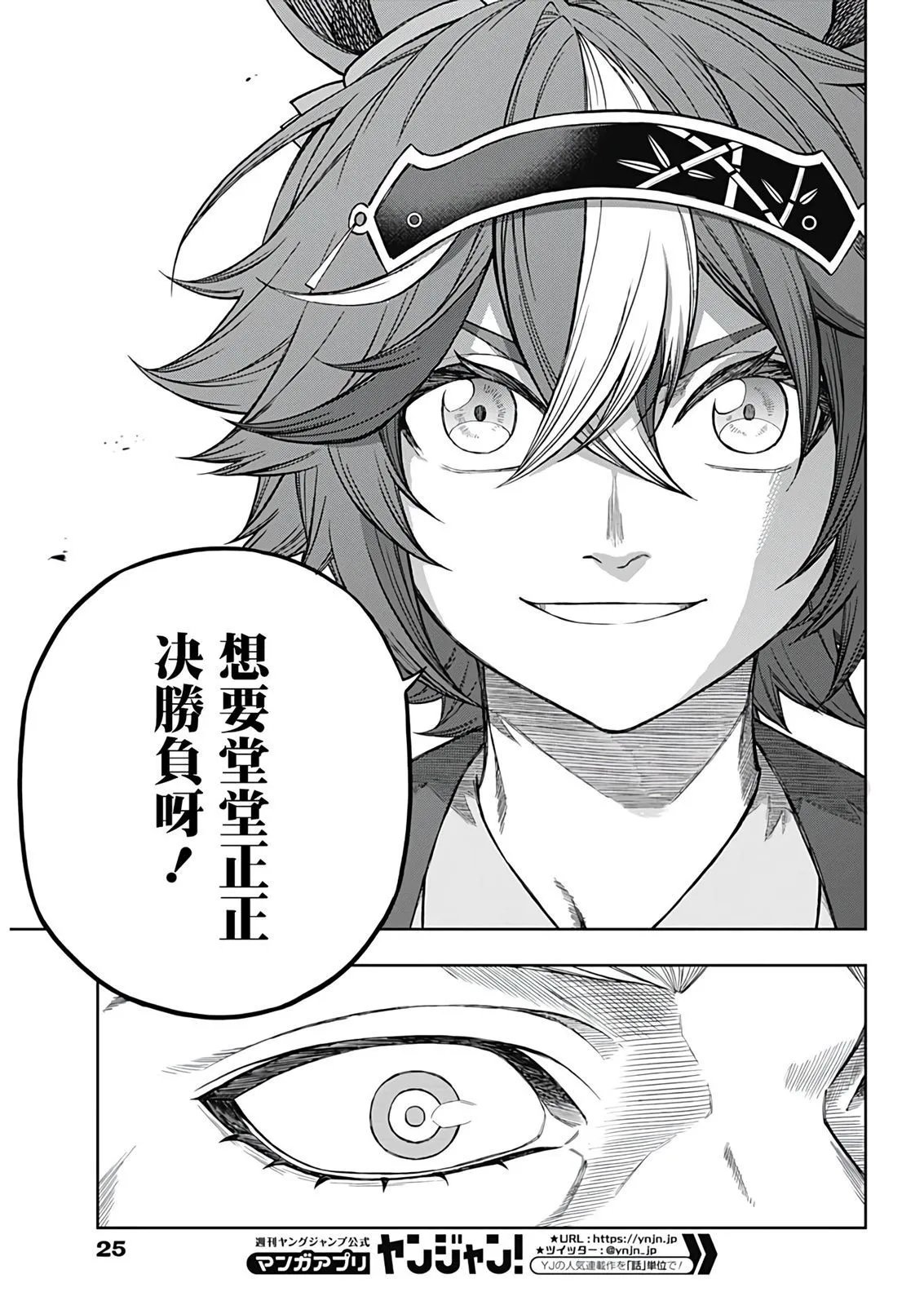 第113话