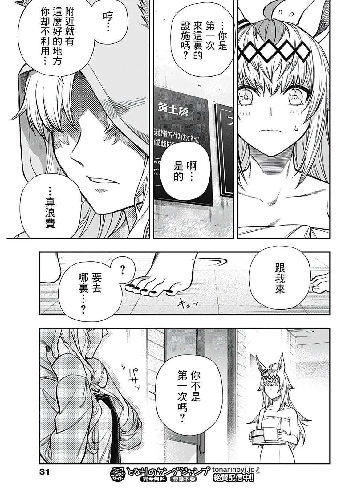 第113话