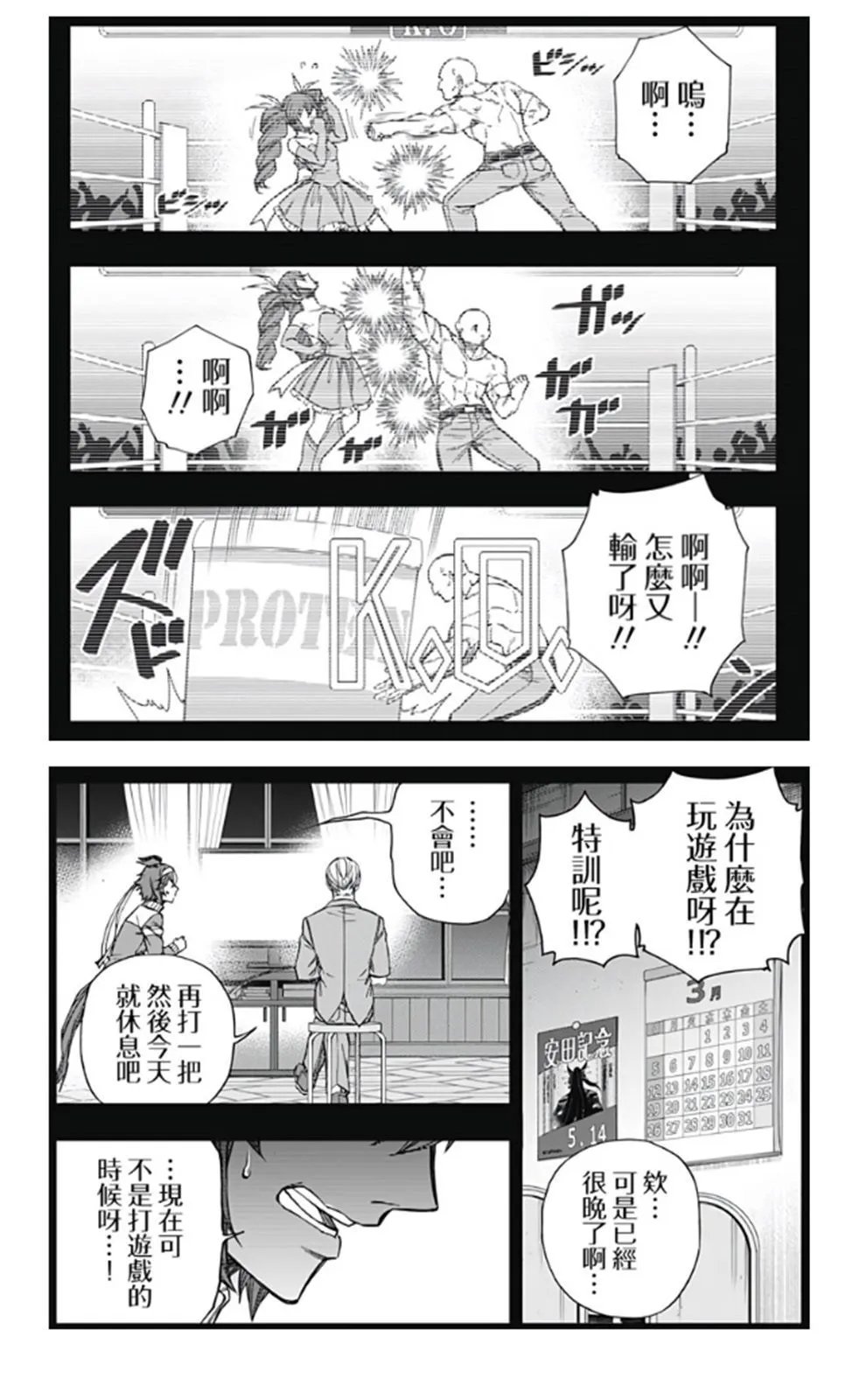 第113话