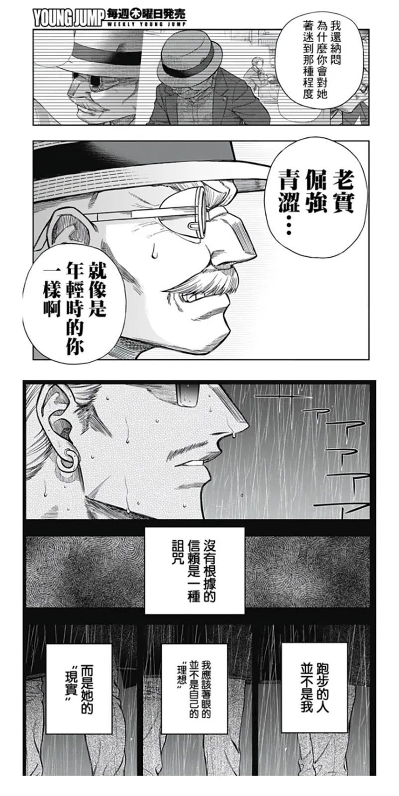 第113话