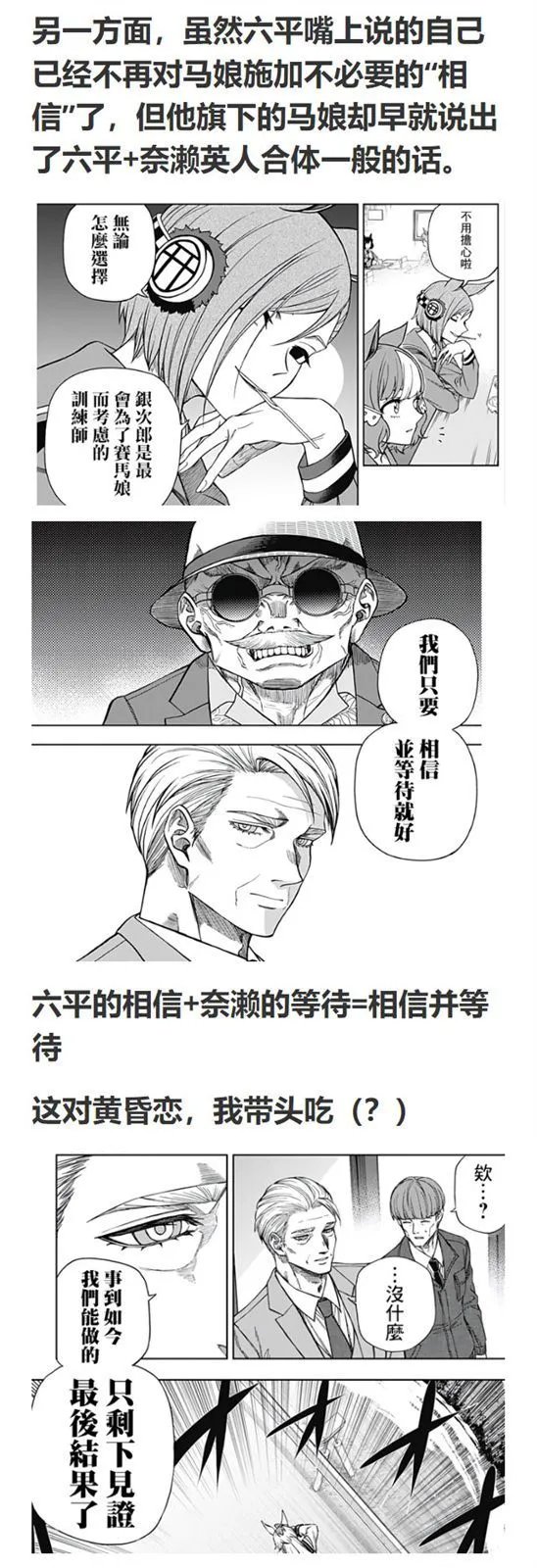 第113话