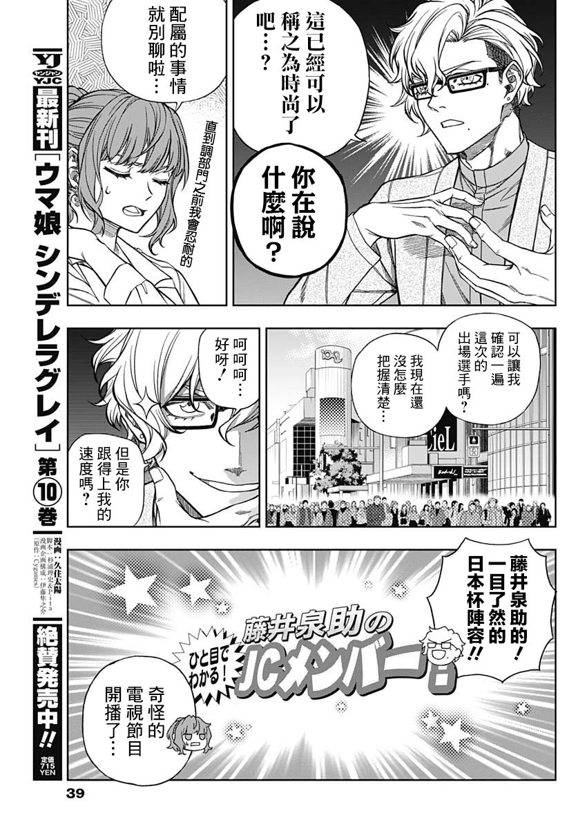 第114话