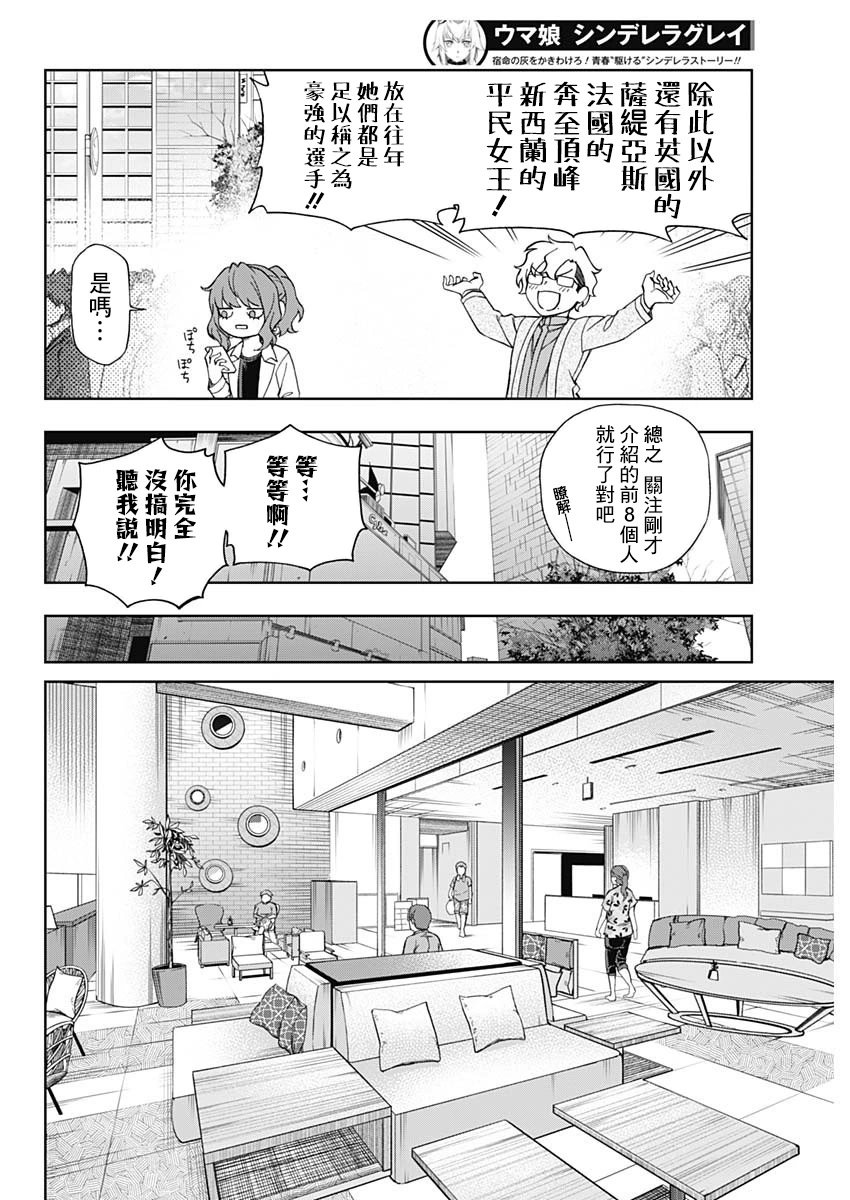 第114话