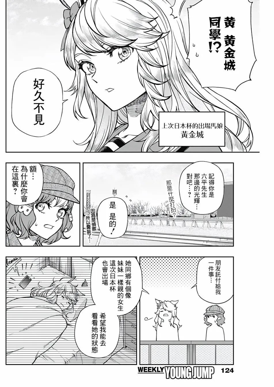 第116话