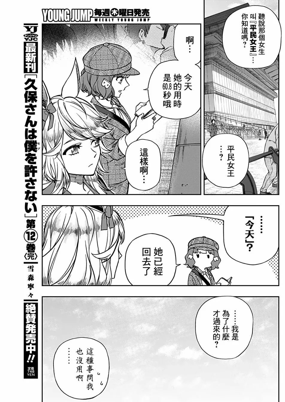 第116话
