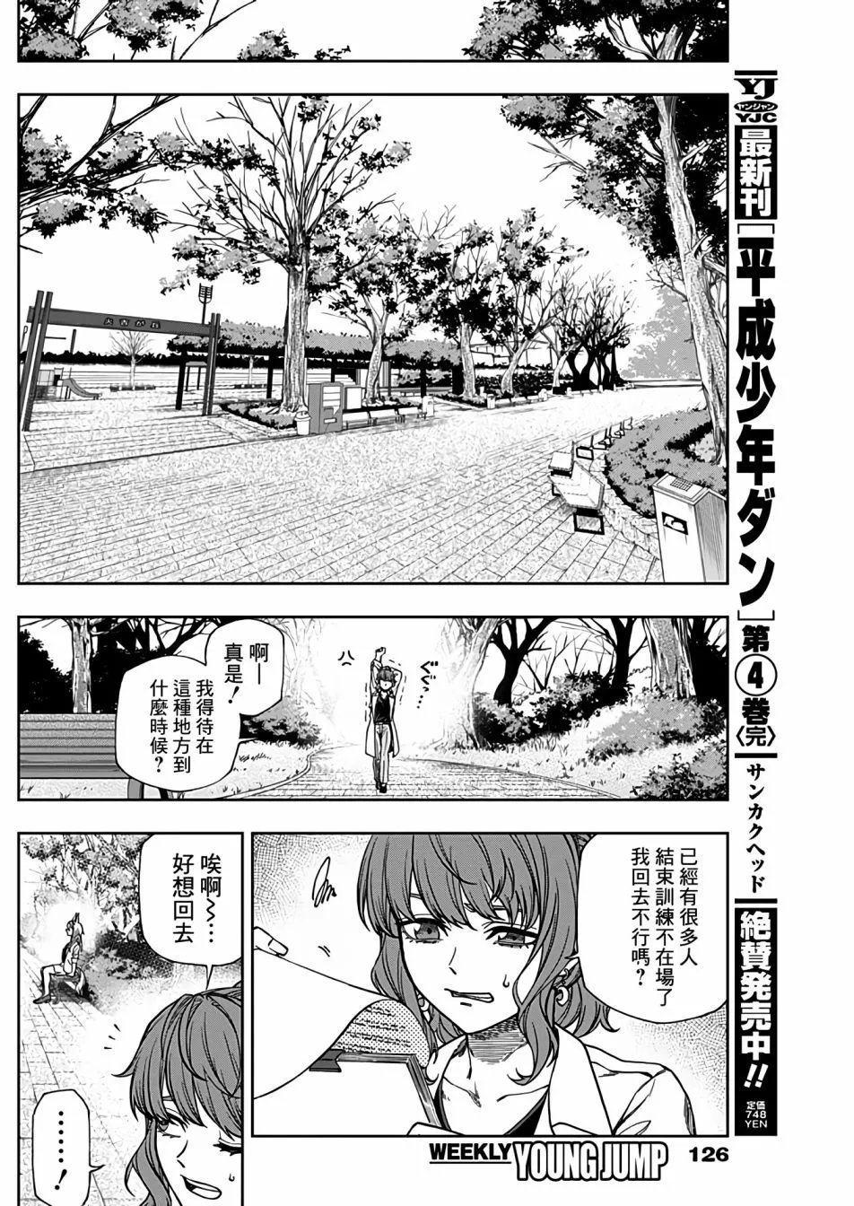 第116话