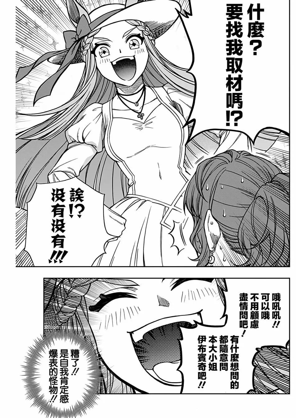 第116话