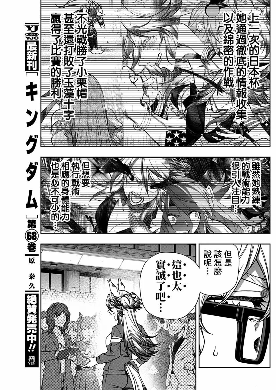 第116话