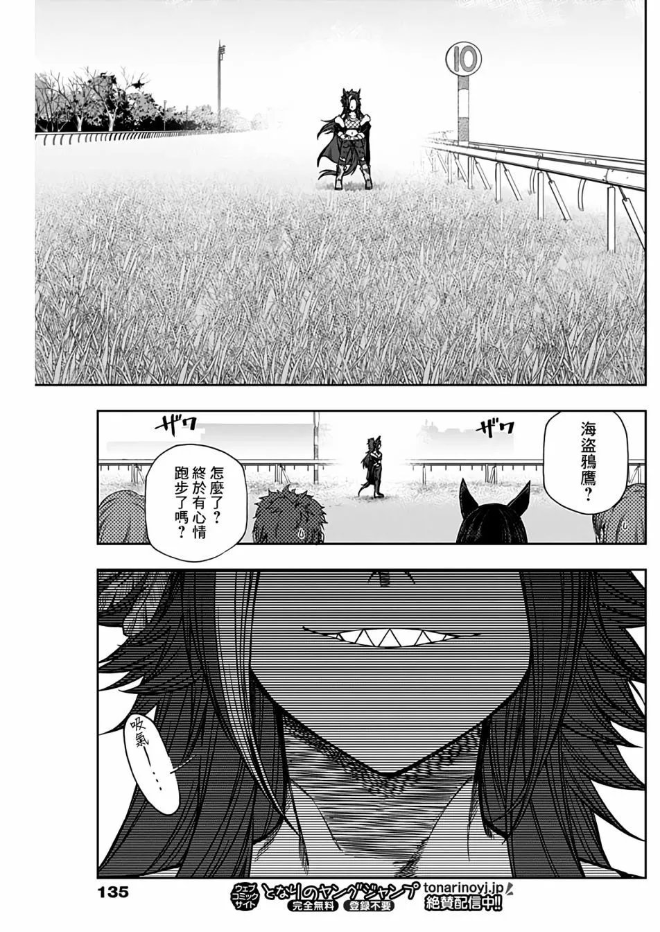 第116话