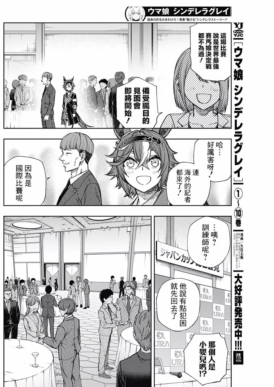第118话