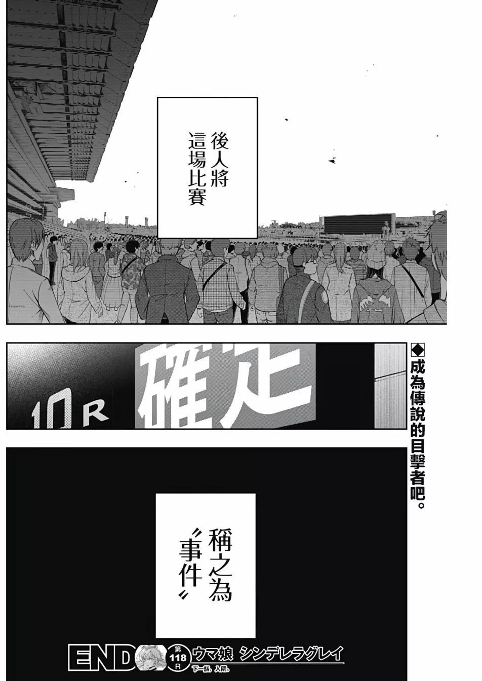 第118话
