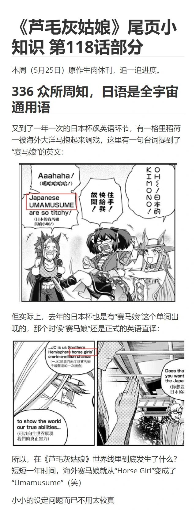 第118话