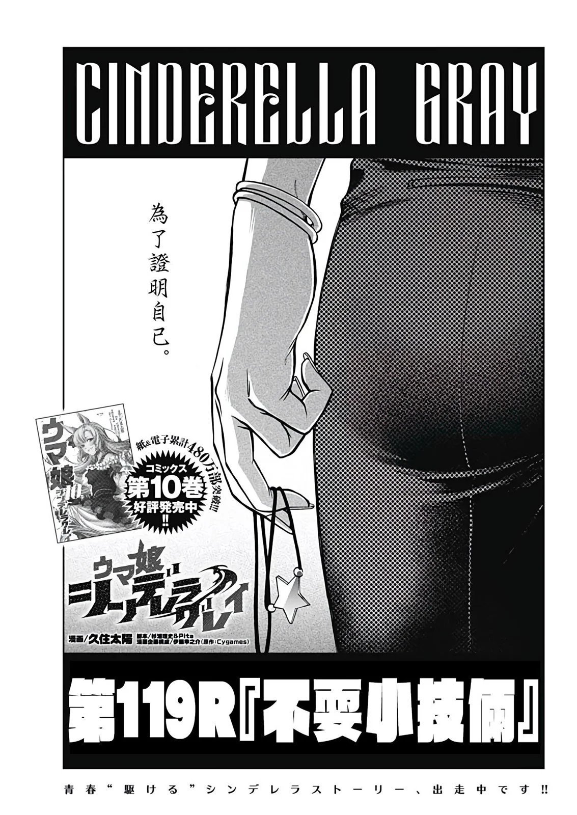 第119话