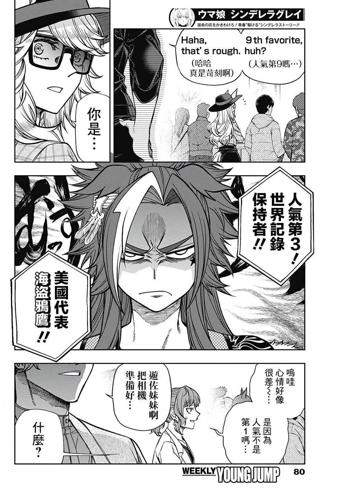 第119话