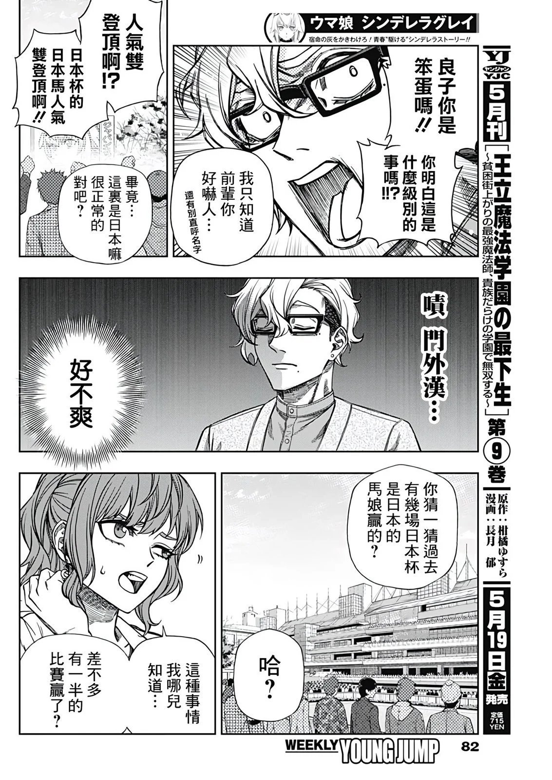 第119话