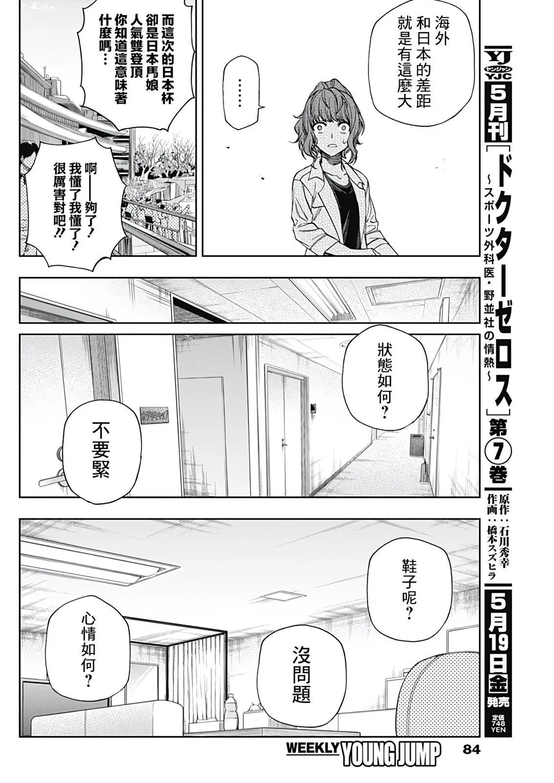 第119话