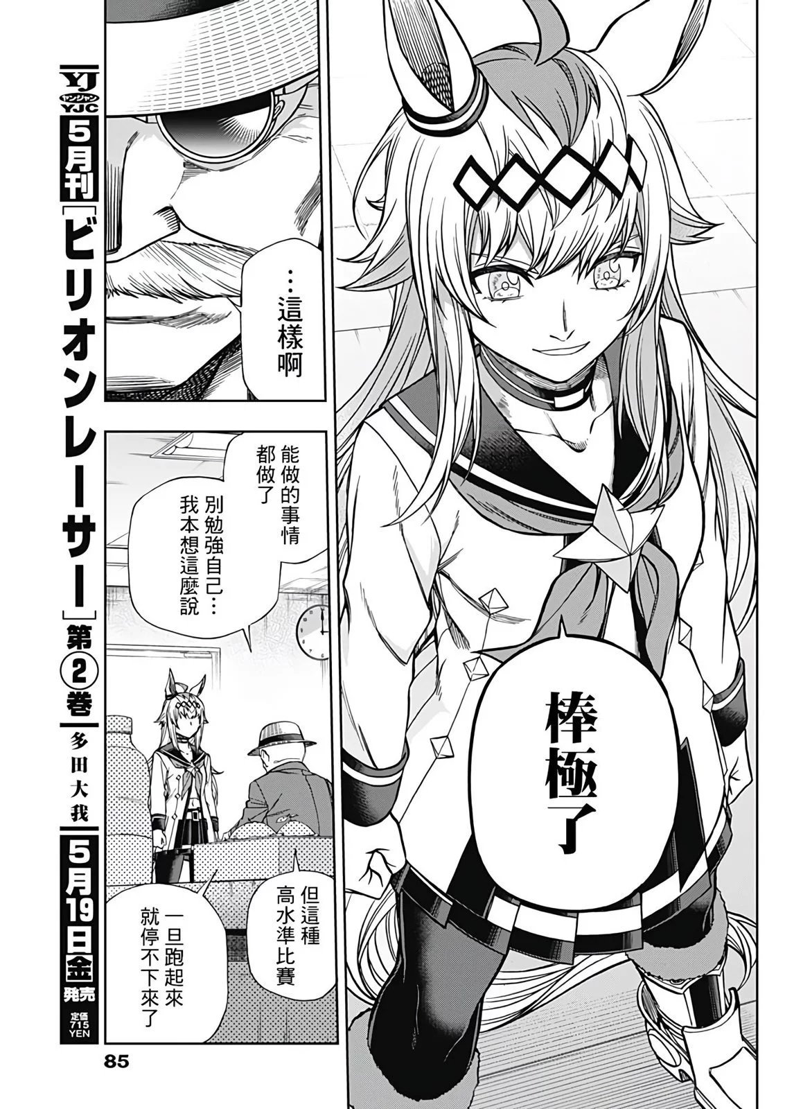第119话