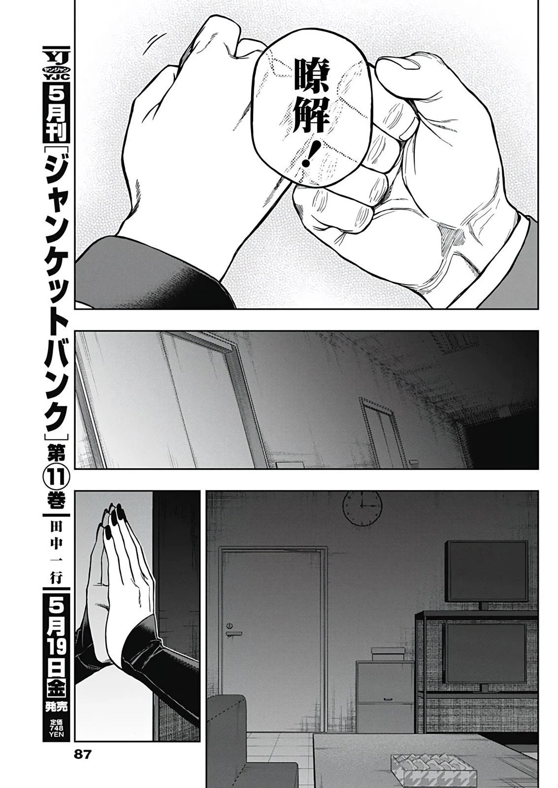 第119话