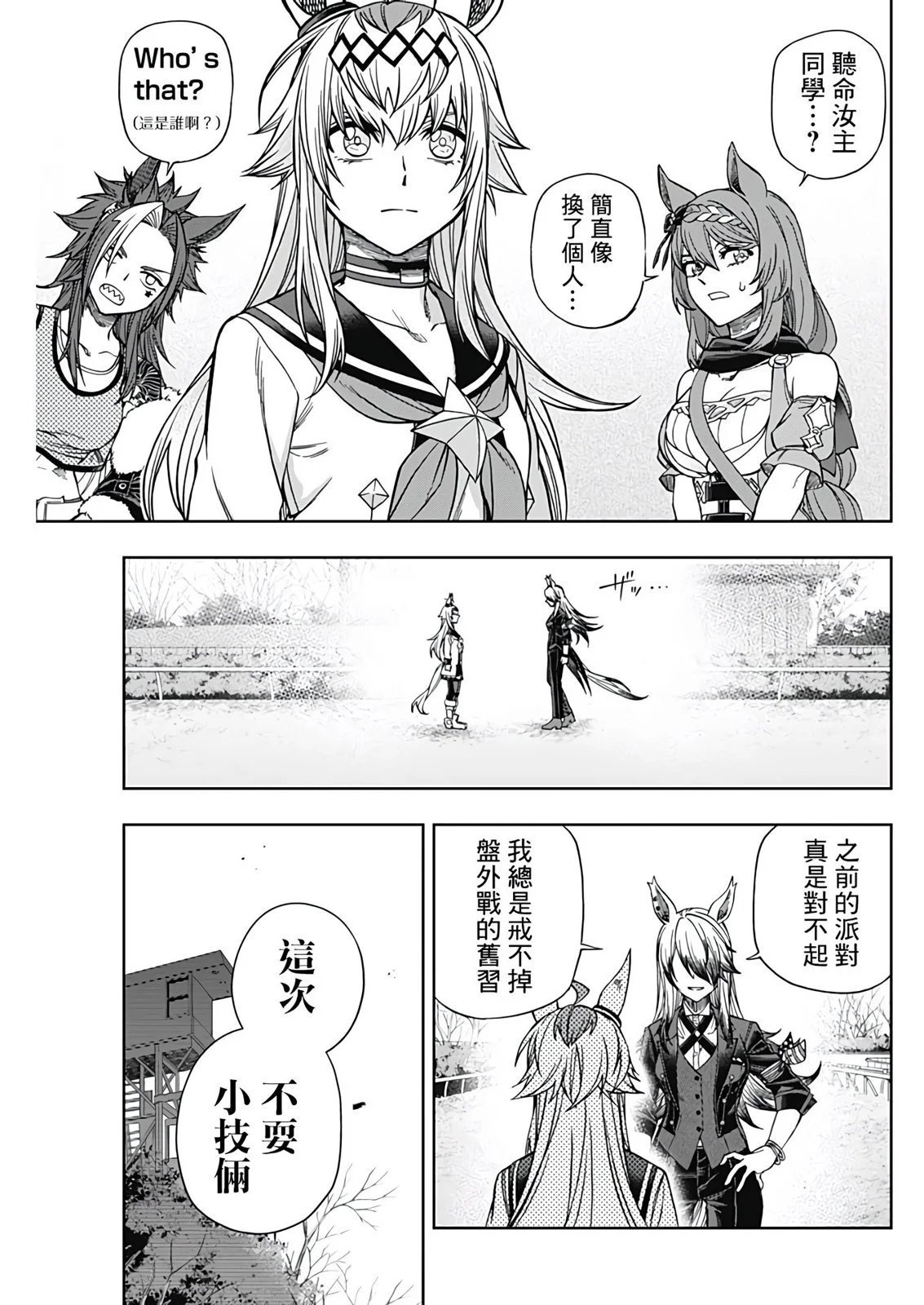 第119话