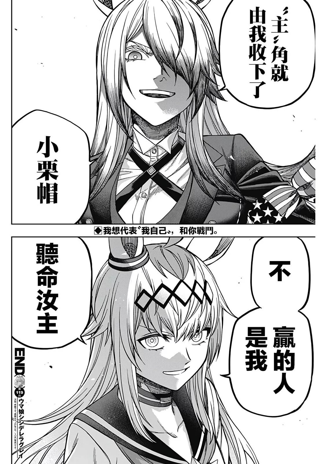 第119话