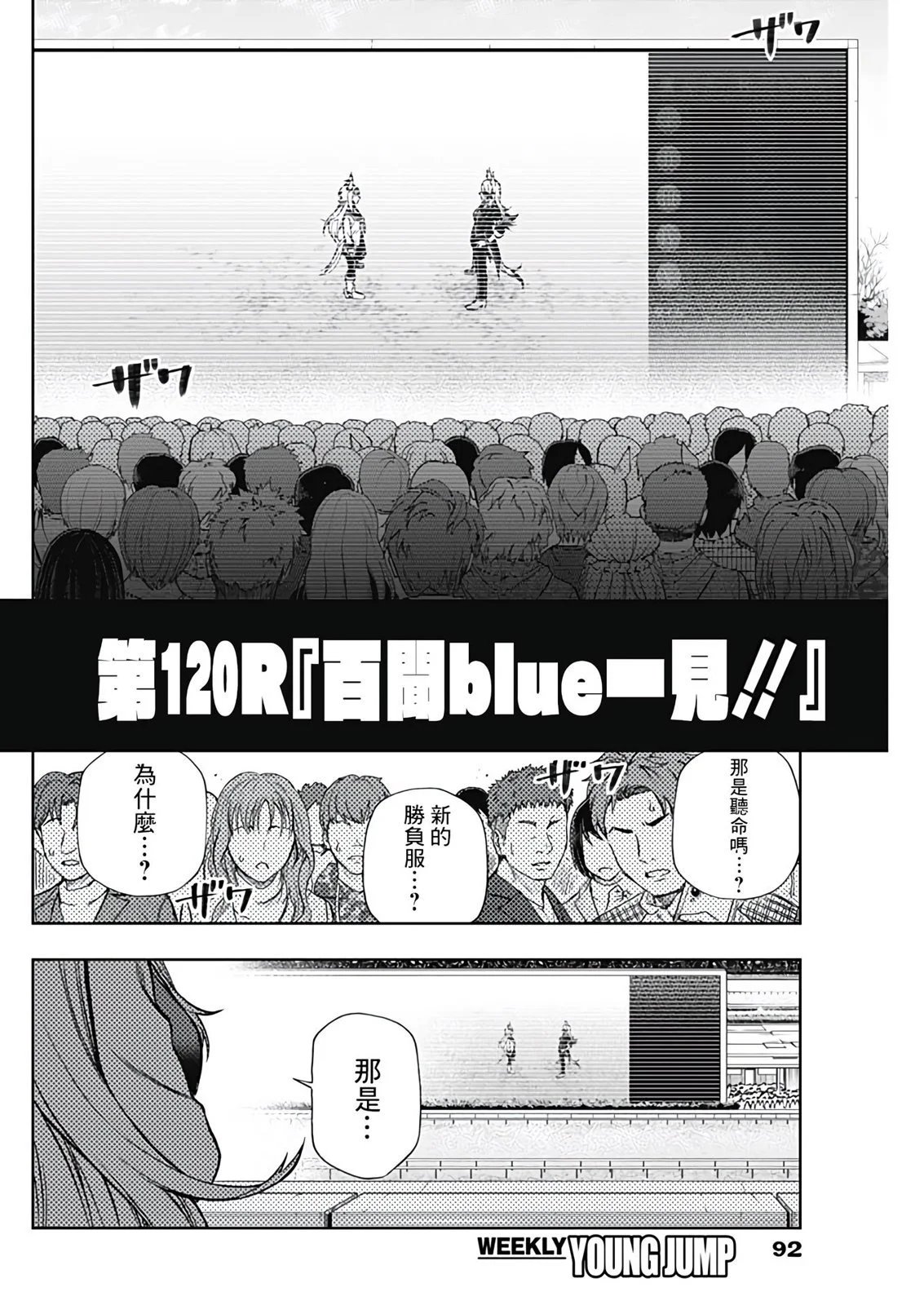 第120话
