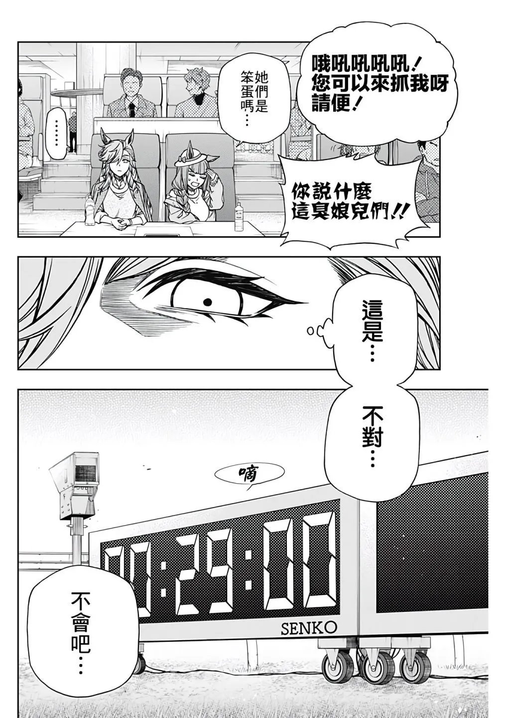 第121话