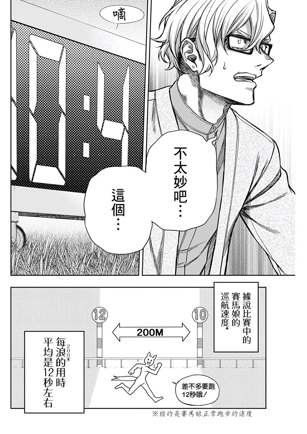 第121话