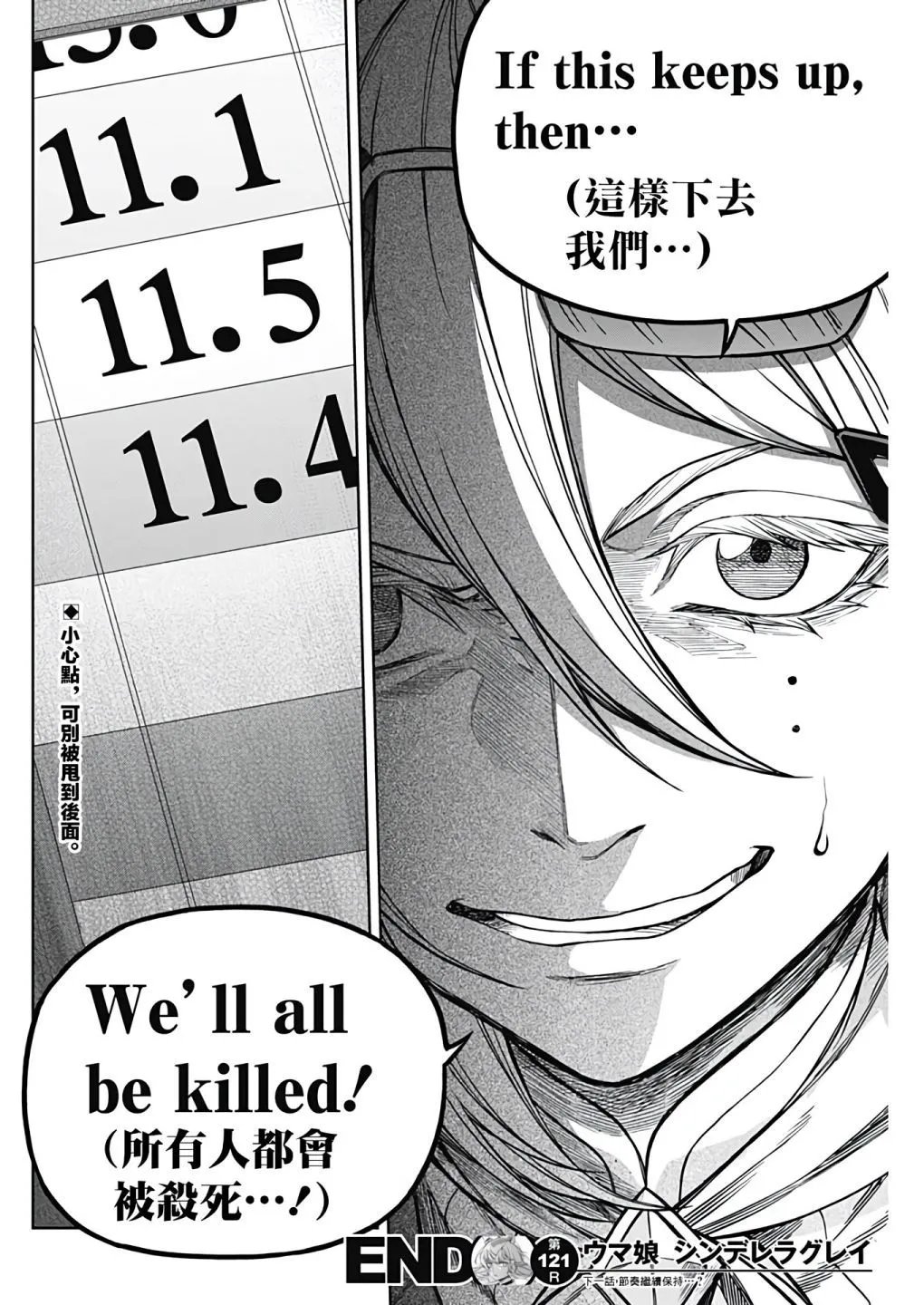 第121话