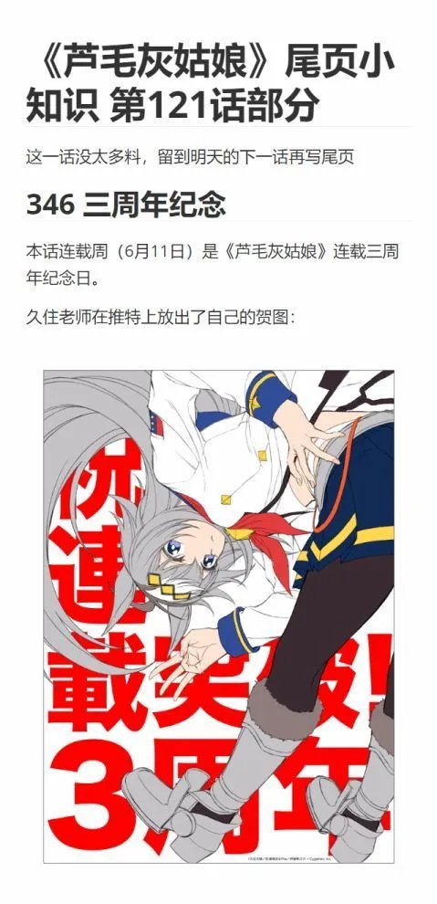 第121话