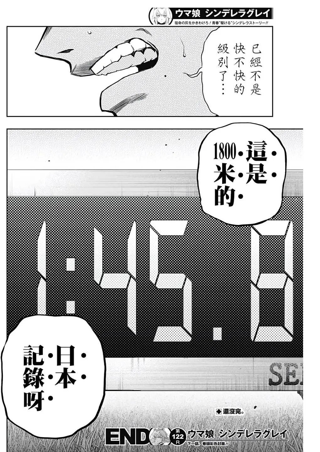 第122话
