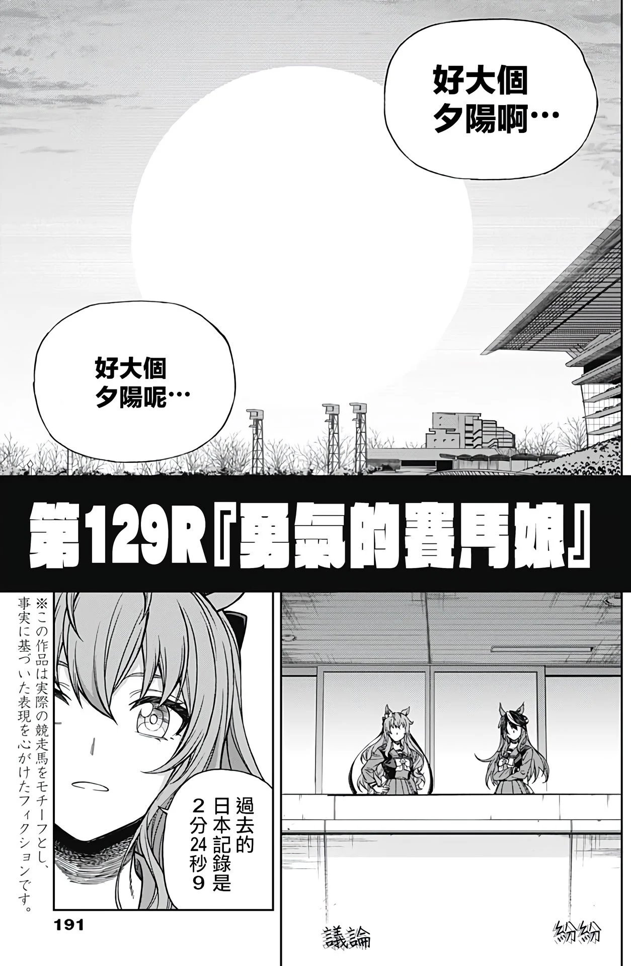 第129话