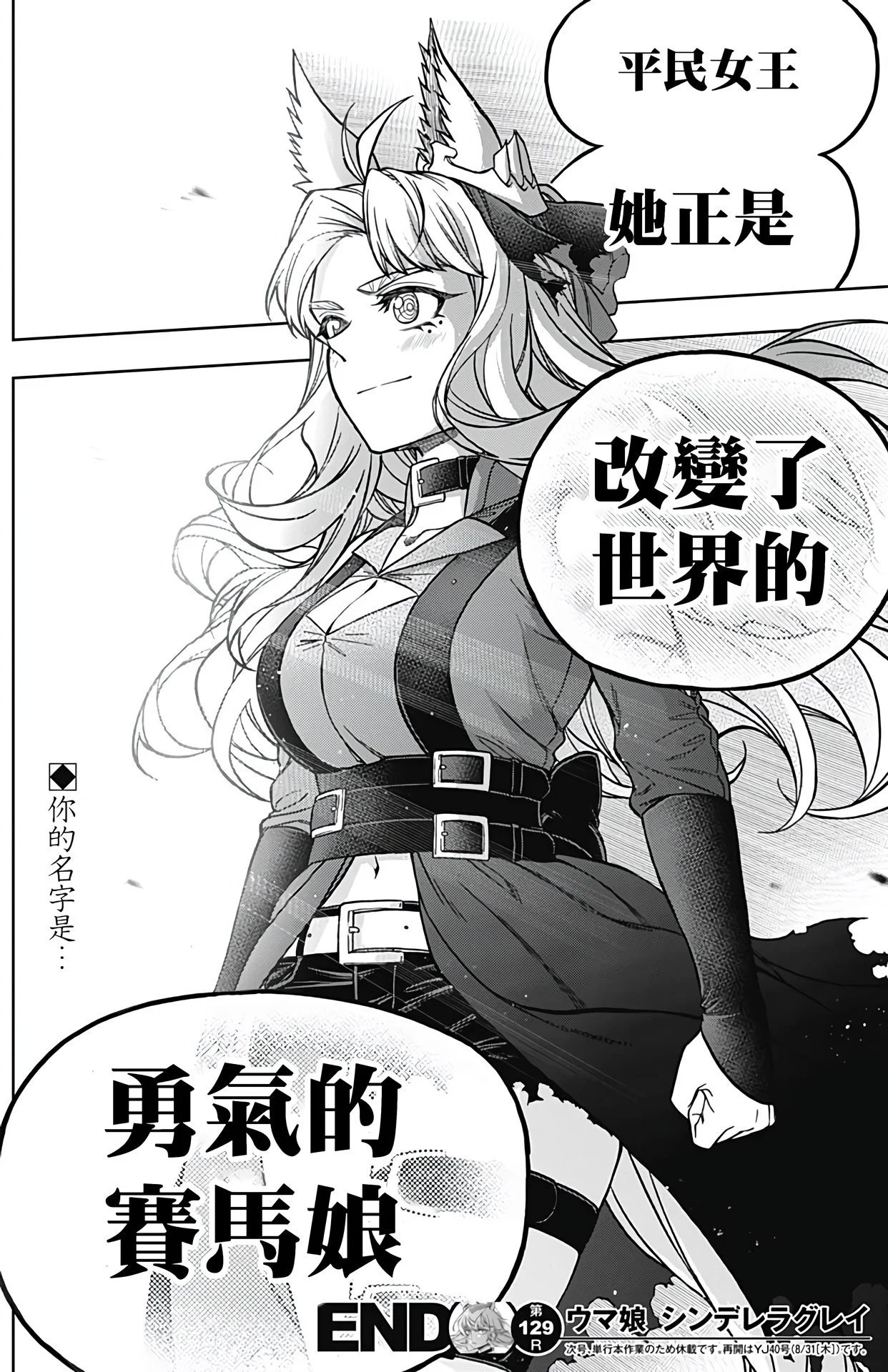 第129话