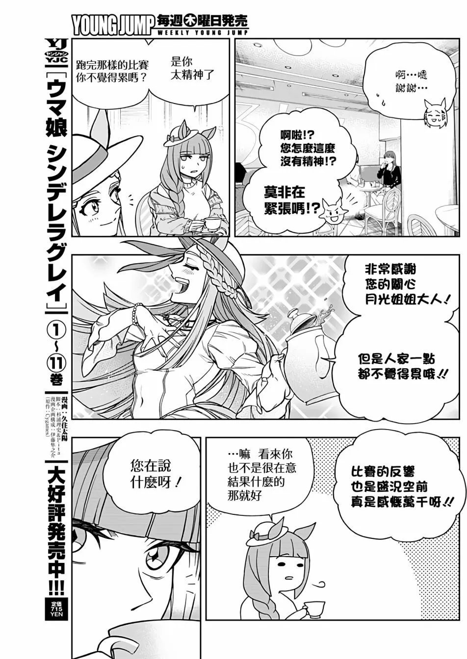 第130话