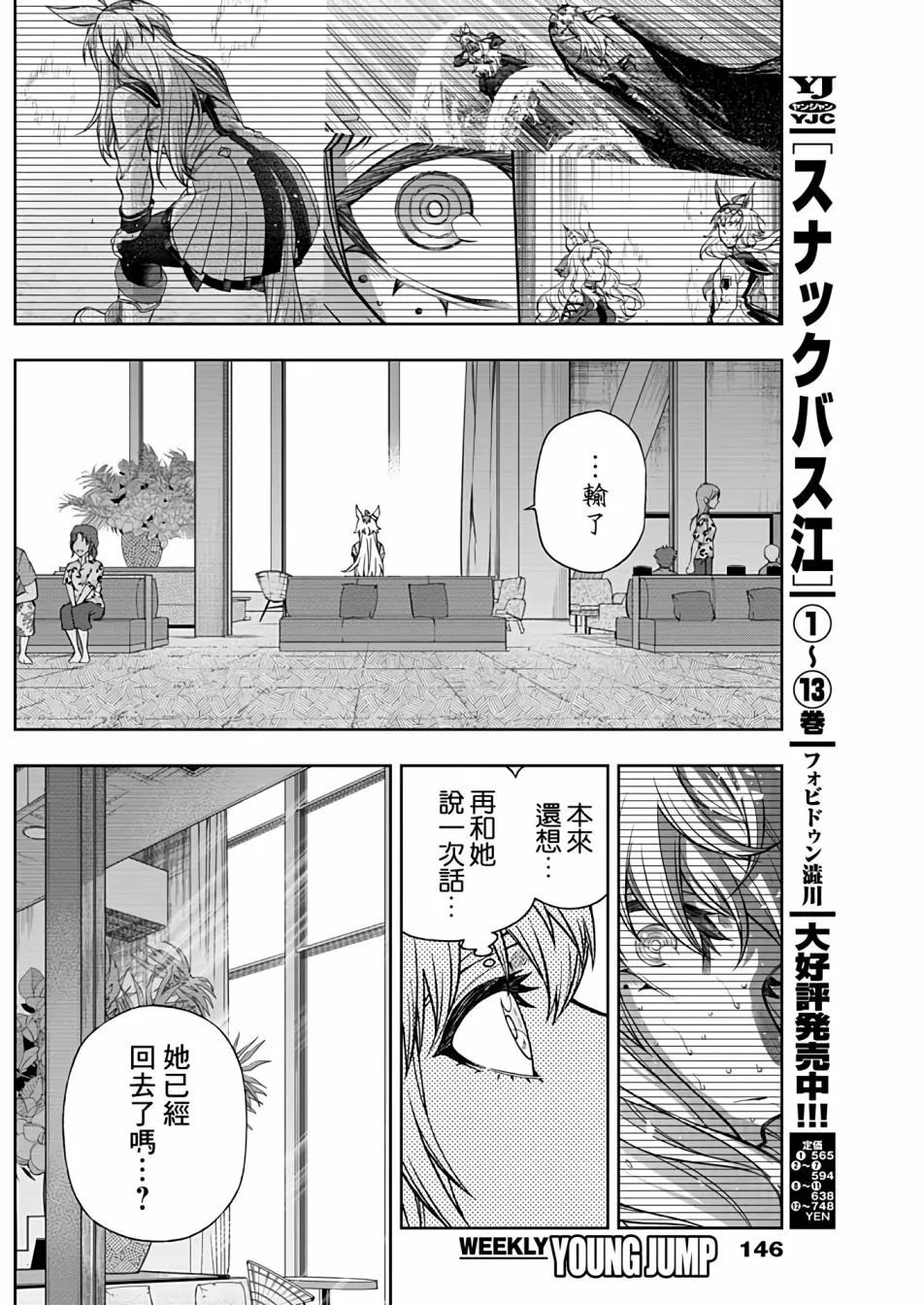 第130话