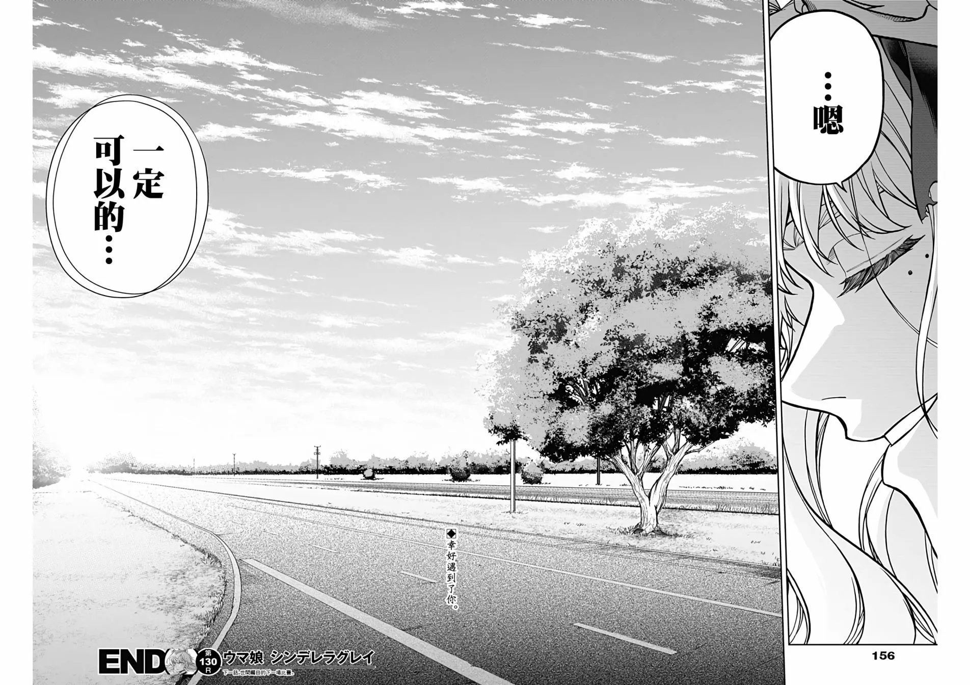 第130话