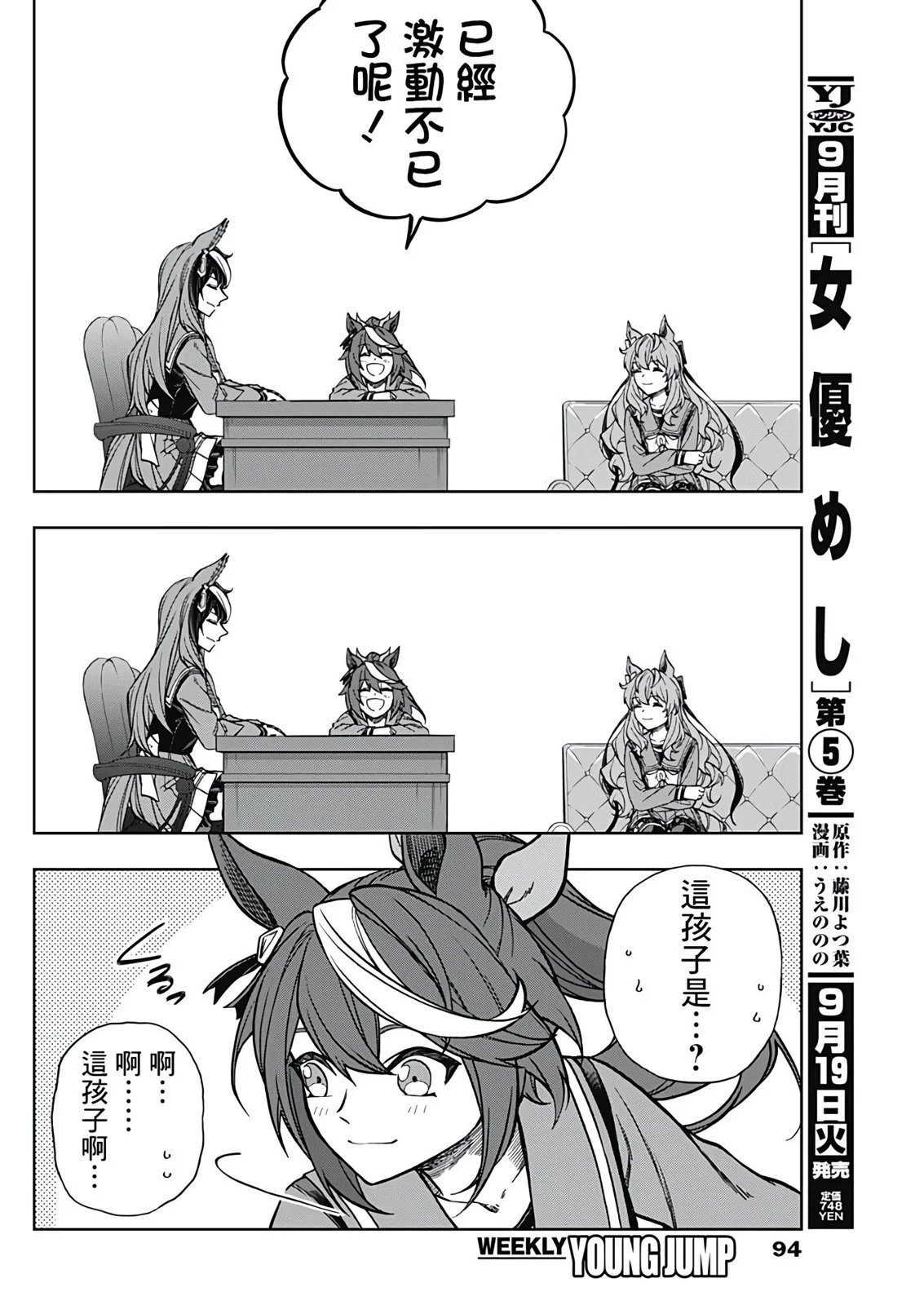 第131话