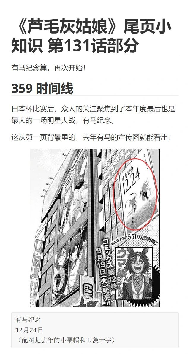 第131话