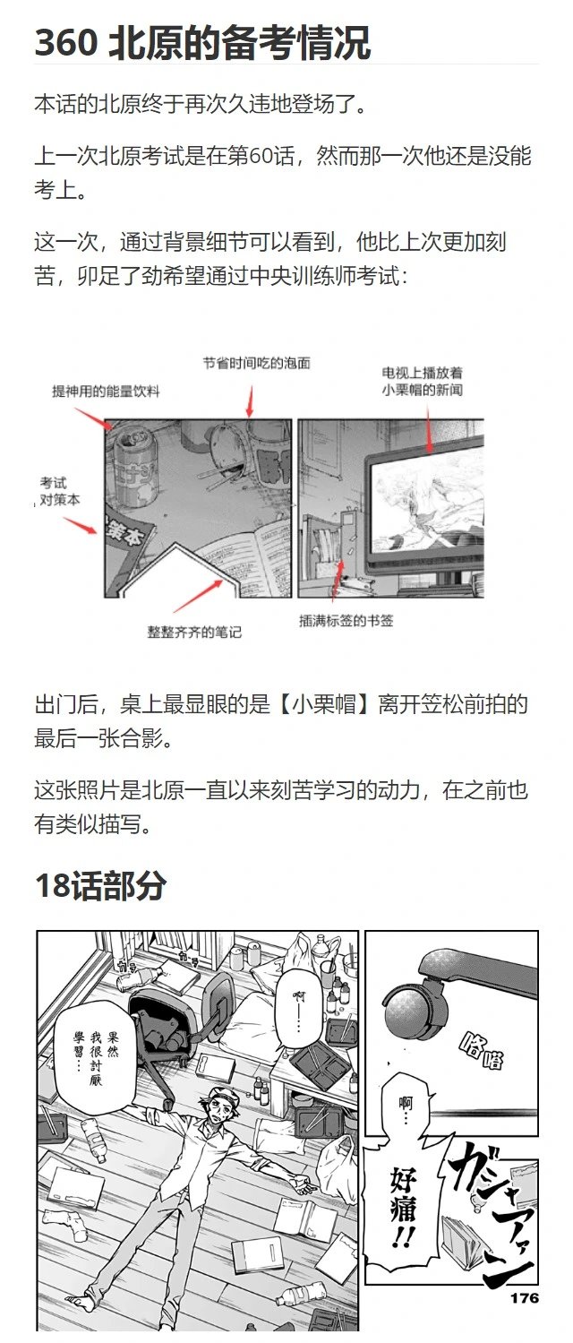 第131话
