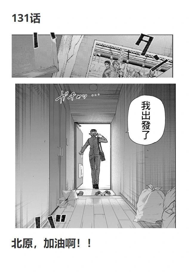 第131话