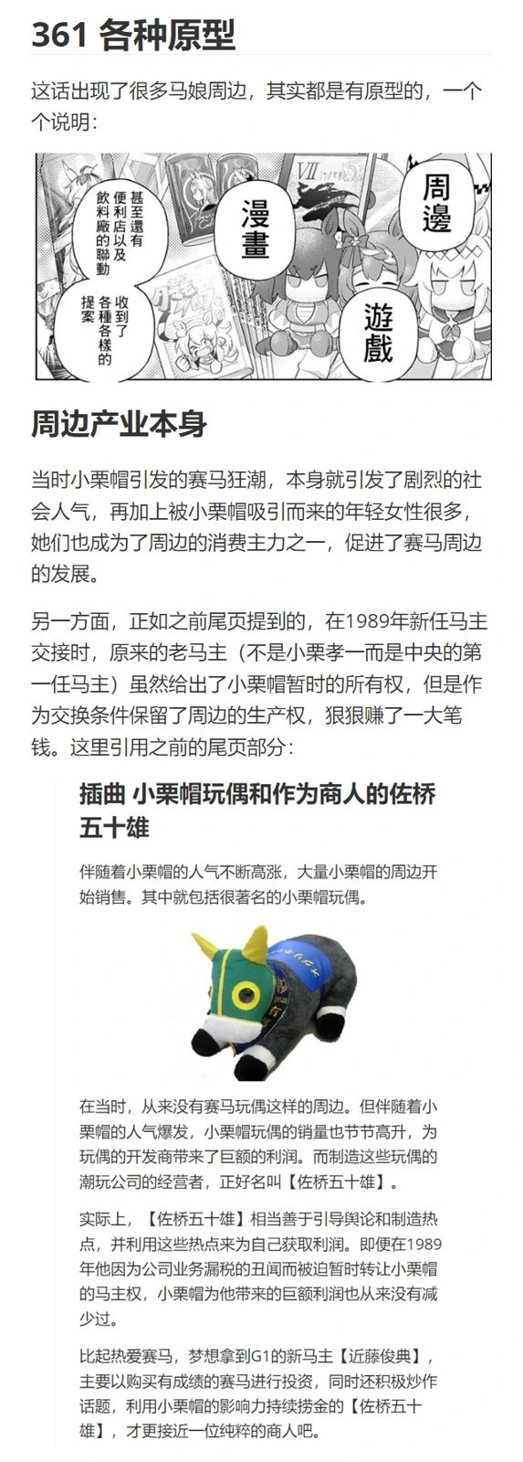 第131话