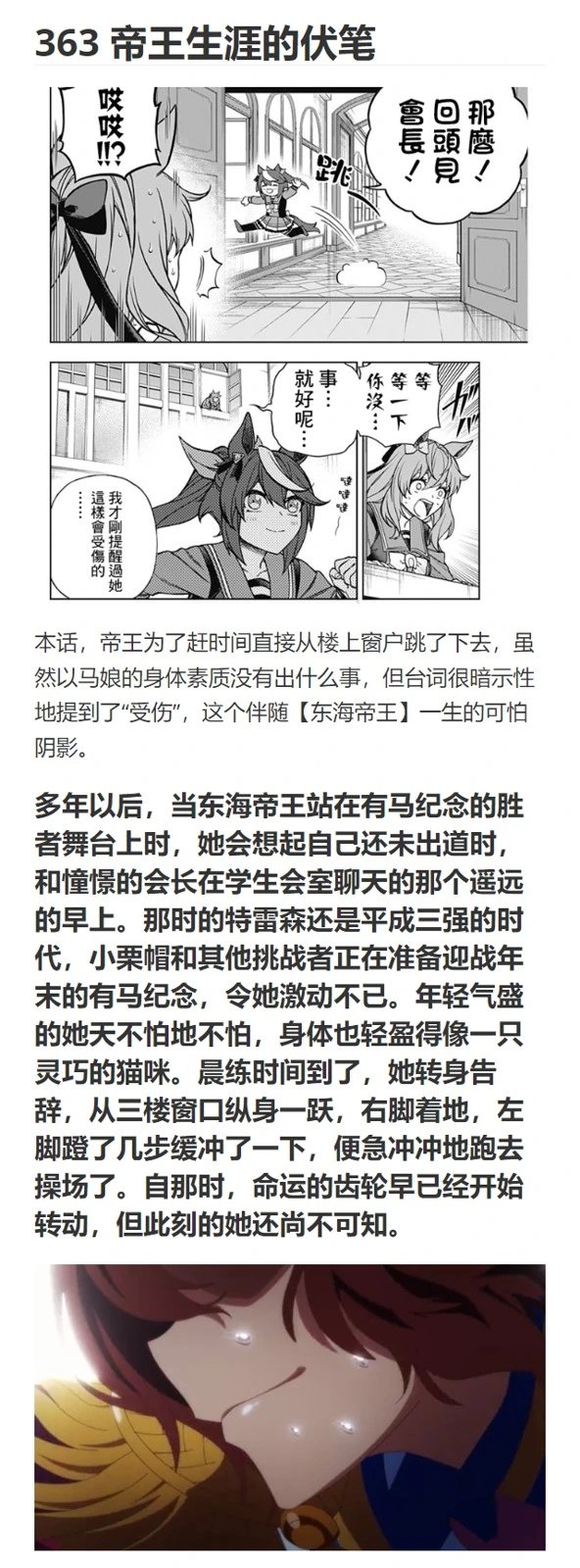 第131话